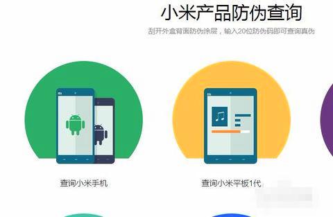 為什么在官網(wǎng)購(gòu)買(mǎi)的小米手機(jī)查詢(xún)不到銷(xiāo)售記錄？信息咨詢(xún)服務(wù)解析