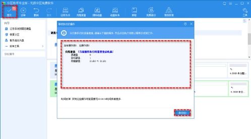 高效管理 專為Windows平臺設計的磁盤管理軟件深度解析