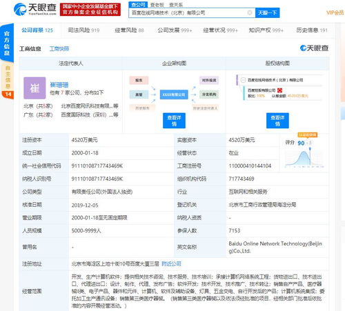 “的確可以” dutaxi商標注冊與自動駕駛出租車長沙落地解析